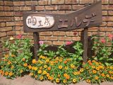 看板